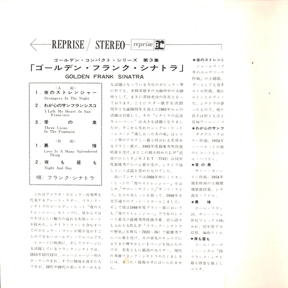 Frank Sinatra / Golden Sinatra (7" Vinyl EP)