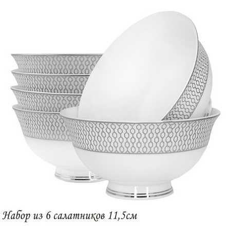 Lenardi 145-568 Набор из 6 салатников 11,5см СЕВИЛЬЯ СЕРЕБРО в под.уп.(х16)Костяной фарфор