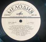 Вокальный Квартет Аккорд / Вокальный Квартет Аккорд (LP)