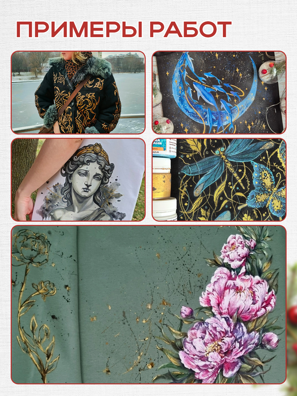 Комбо красок по ткани (золото+медь) 2х20 мл