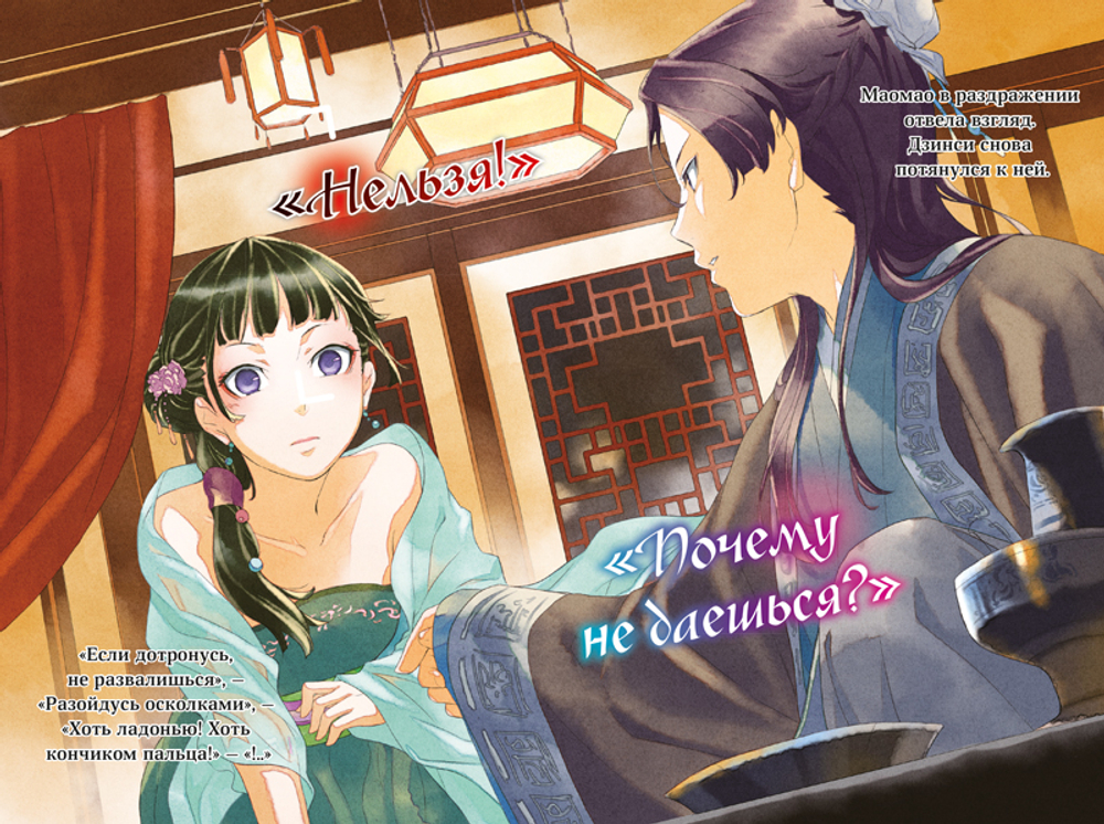 Ранобэ. Монолог фармацевта. Том 1