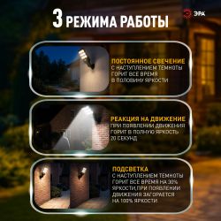 Светильник уличный ЭРА ERAKSS25-01 на солнечной батарее 10 Вт 400 Лм 5000К 63 LED SMD с датчиком движения ПДУ IP44 | Садовые фасадные светильники