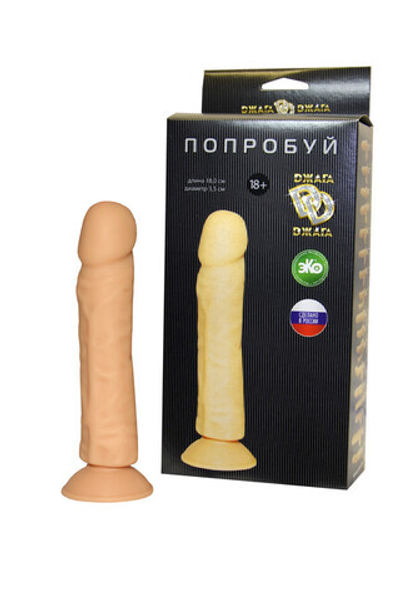 Фаллоимитатор на присоске 18,5 см (Цвет: телесный)