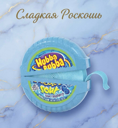 Хуба-буба жвачка. Голубика Австралия