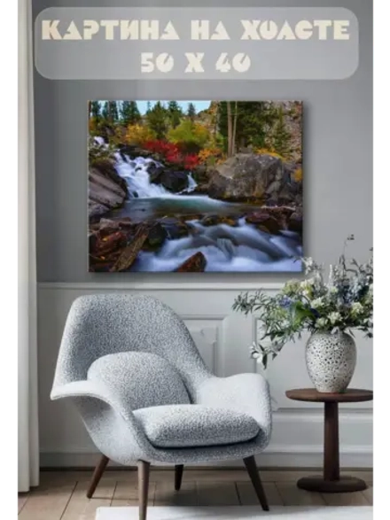 Картина на стену 40 X 50 Пейзаж