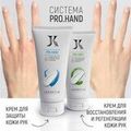 JKeratin Крем для рук 1 шт