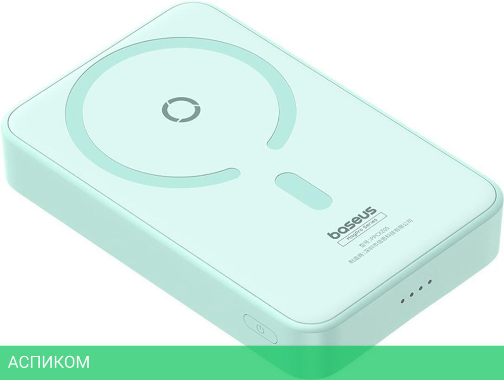 Портативное зарядное устройство Baseus MagPro Peppermint Blue (P10064101333-00)