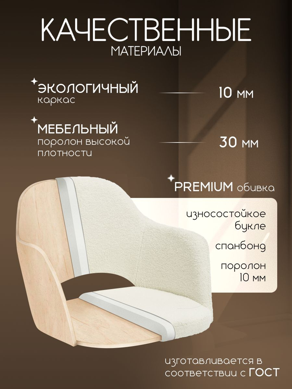 Комплект стульев со спинкой Massagecomplekt, для туалетного столика, букле и велюр