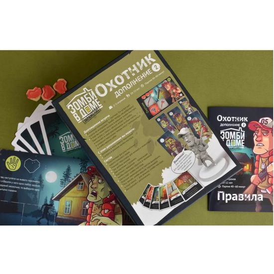 Настольная игра: Зомби в доме: Заражение. Охотник, арт. MAG119851