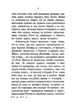 В Китае. Воспоминания и рассказы 1901-1902 гг. | А. В. Верещагин