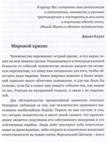 Духовный кризис человечества