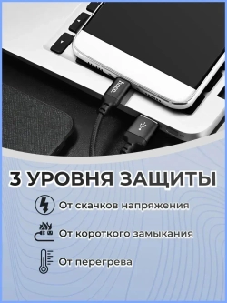 Кабель type-c