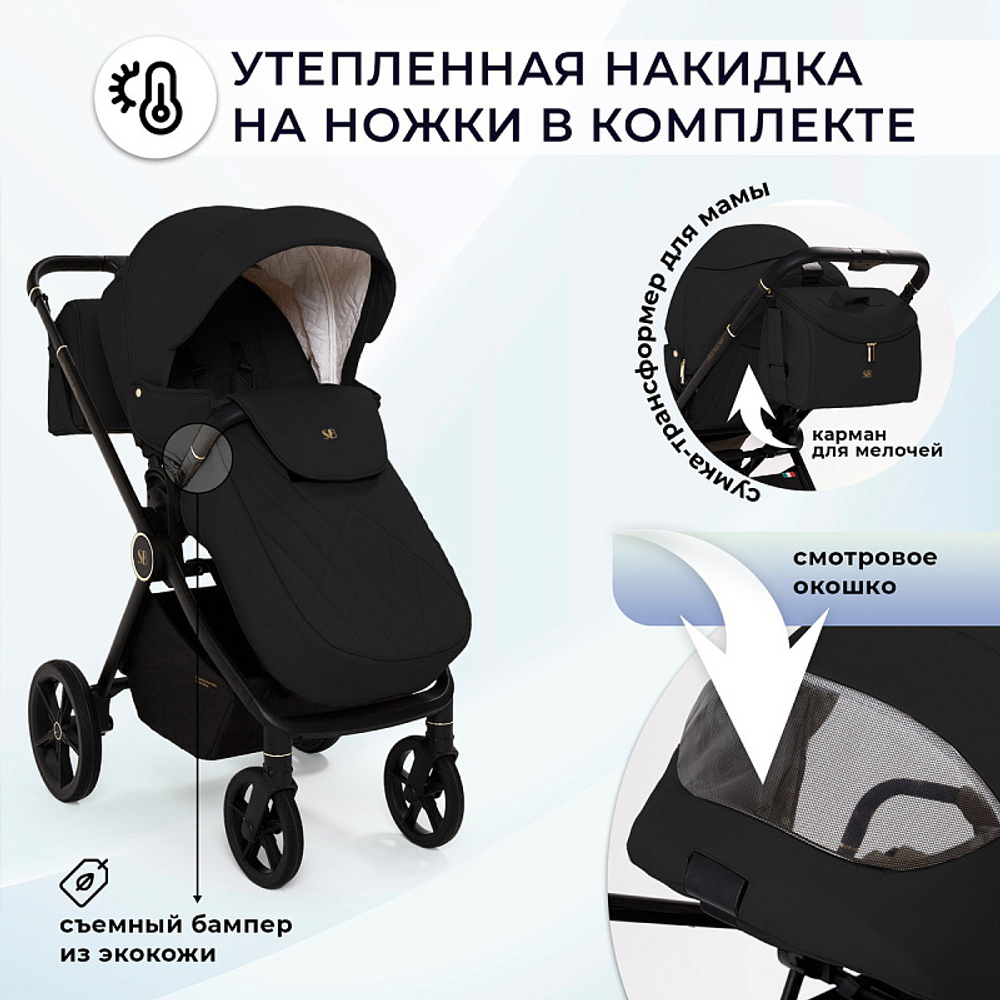 Детская коляска Sweet Baby Stella Plus Neo 3 в 1 Black