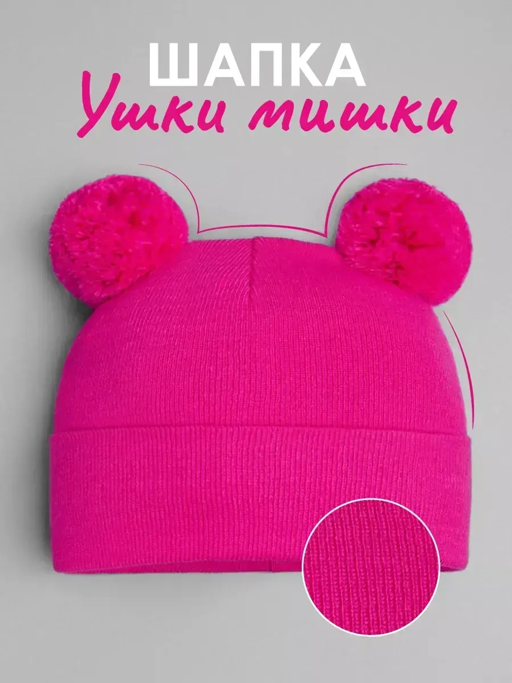 Шапка детская осенняя с помпонами