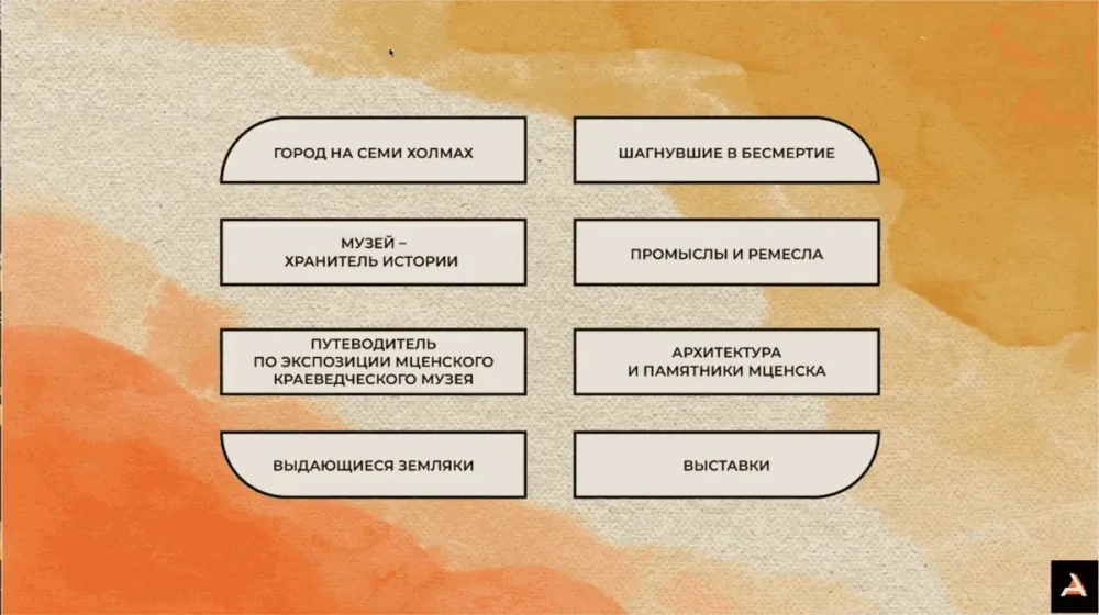 Программное обеспечение KIOSK для музеев