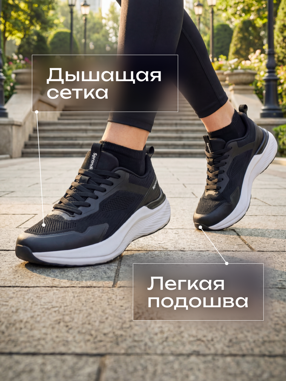 Кроссовки SPRANDI