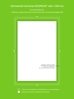 Натяжные потолки 6.7 м2, 10.8 м2, 6.7 м2, 8.2 м2, 2.6 м2, 13.8 м2