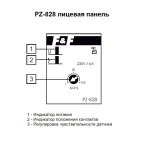 Реле контроля уровня жидкости PZ-828 16A 230В AC 16А 1перкл. IP20 одноуровневое (с датчиком в комплекте)