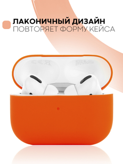 Чехол КАРТОФАН для Apple AirPods Pro (арт. AIRPRO-SLIM-SILICON-PEACH)