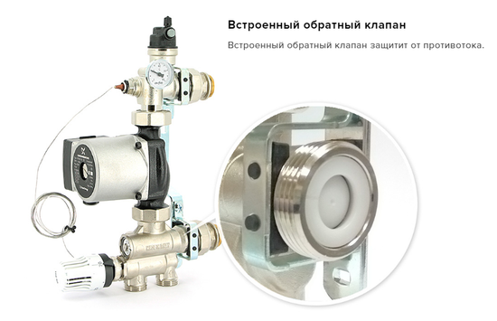 Насосно-смесительная группа Uni-Fitt Solomix 1" с насосом Wilo Yonos PARA RS 25/6-130