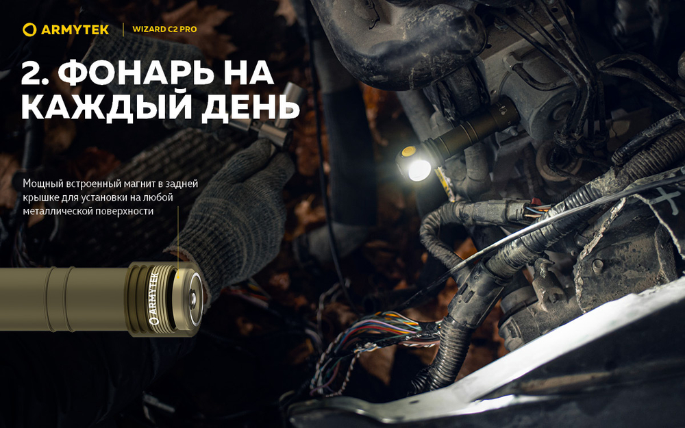 Мультифонарь Armytek F08701CO Wizard C2 Pro Magnet USB Olive