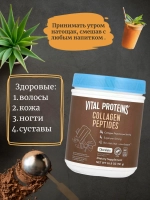 Коллаген шоколад 761 г