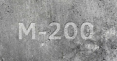Бетон М200 (Гравий)