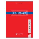 Тетрадь А4, 96 л., BRAUBERG скоба, клетка, обложка картон, "CONTRACT", 400521