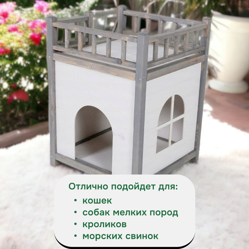 Домик для кошки Вальди из массива сосны