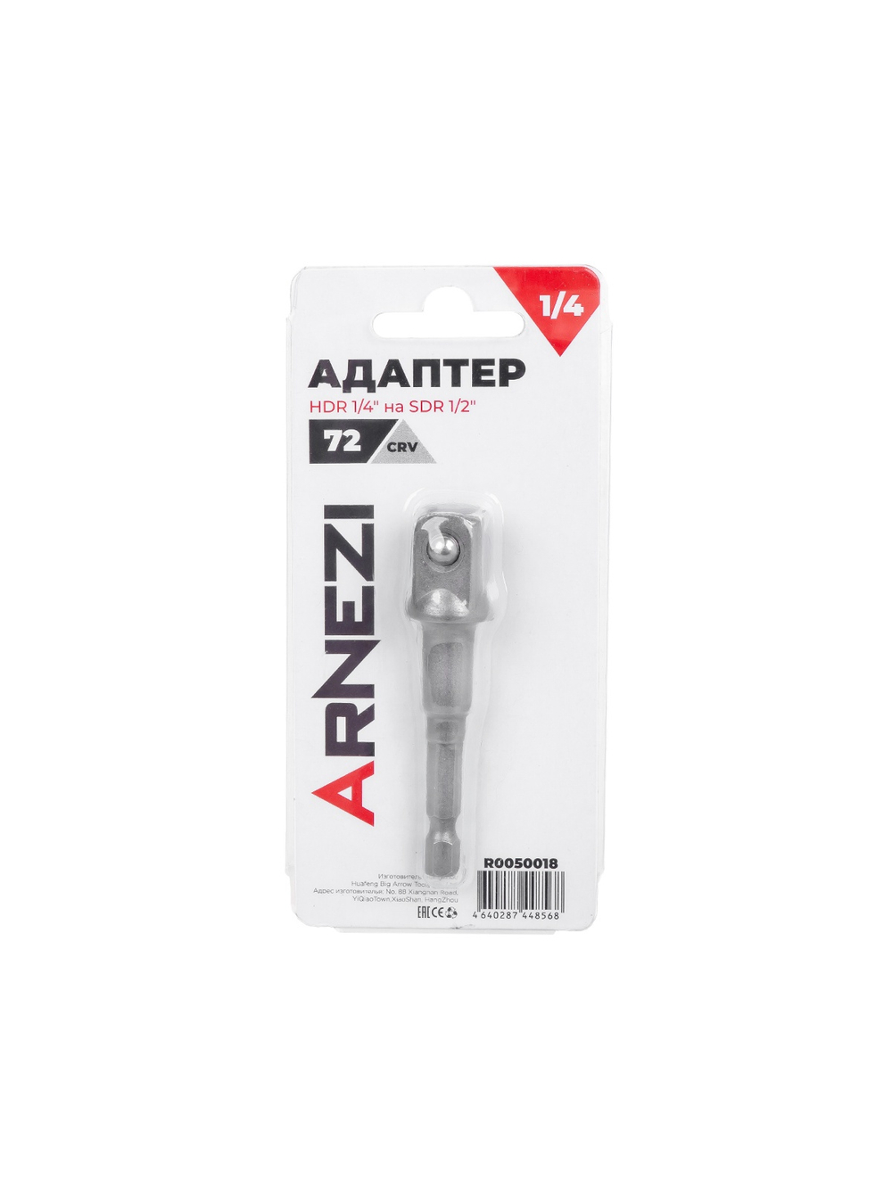 Адаптер с HDR 1/4" на SDR 1/2" L=72 ARNEZI R0050018