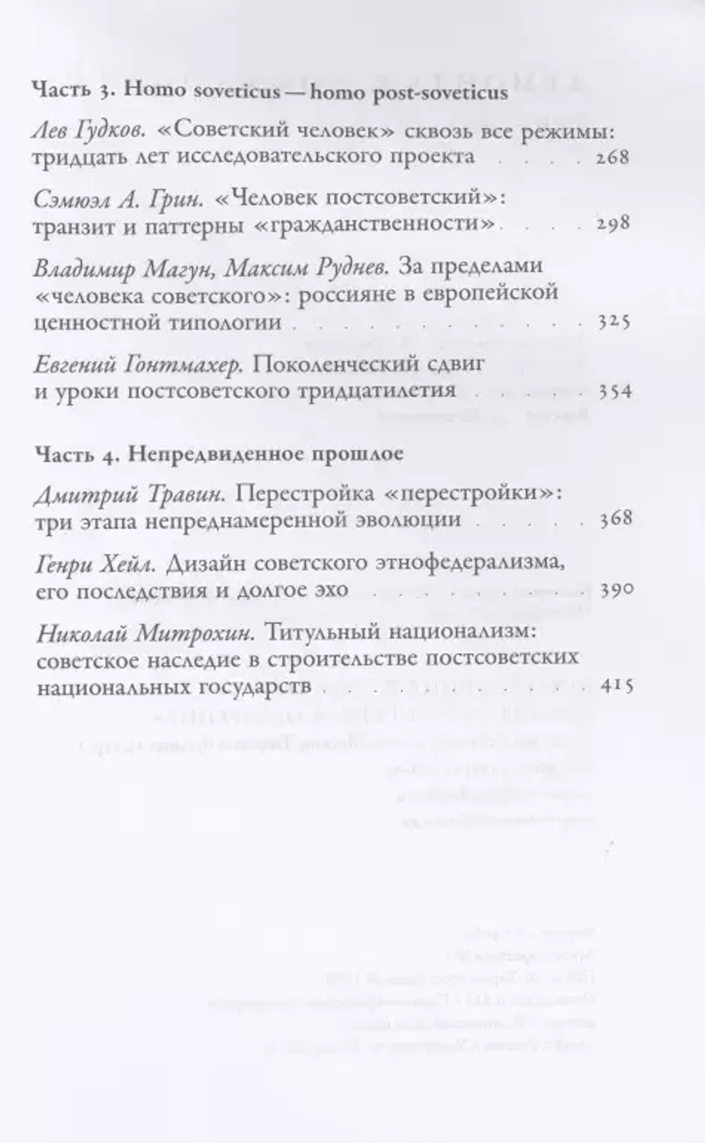 Демонтаж коммунизма