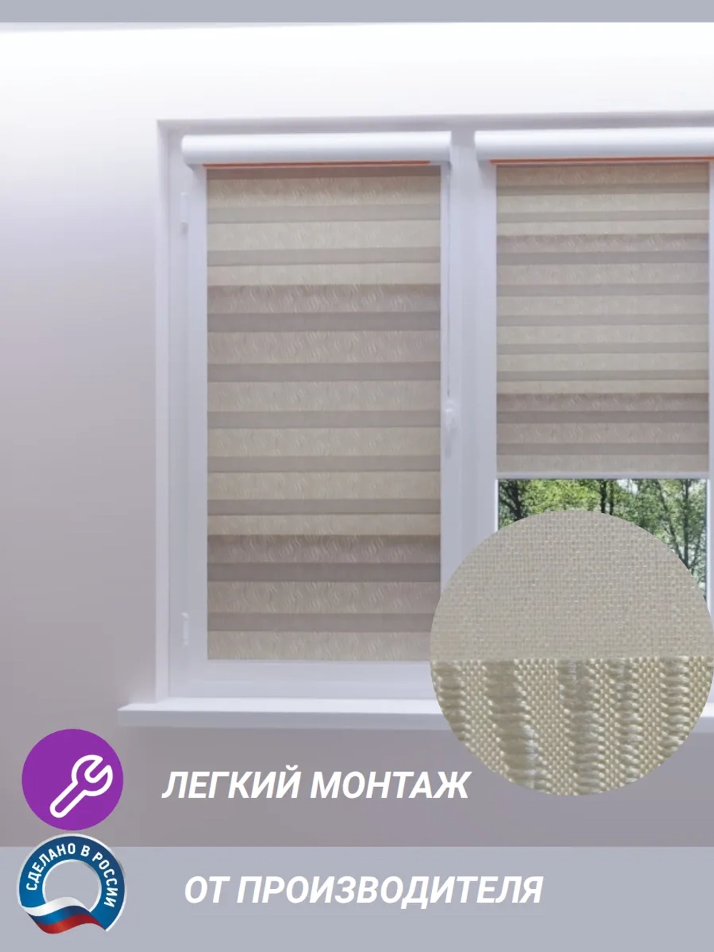 Рулонные шторы День-Ночь Зебра 50х150 см