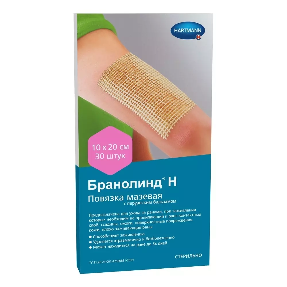 BRANOLIND N - Повязки с перуанским бальзамом