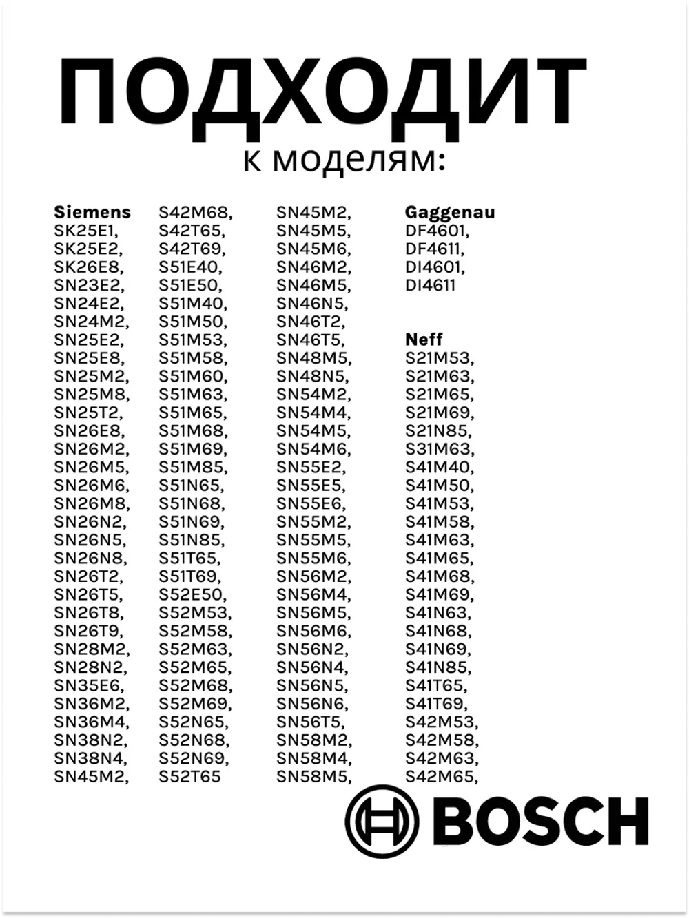 Насос сливной посудомойки (Италия) 00611332 (00620774, C00297919)
