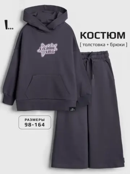 Костюм для девочки на осень