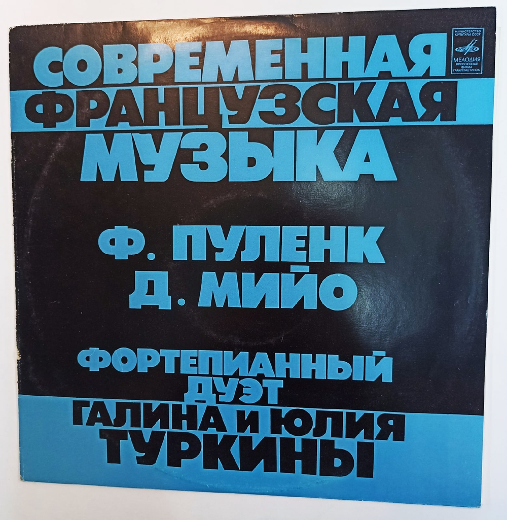 Ф Пуленк, Д Мийо Галина Туркина, Юлия Туркина Фортепианный Дуэт