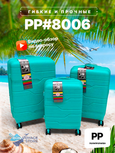 Средний чемодан Impreza Line, Мятный, M+