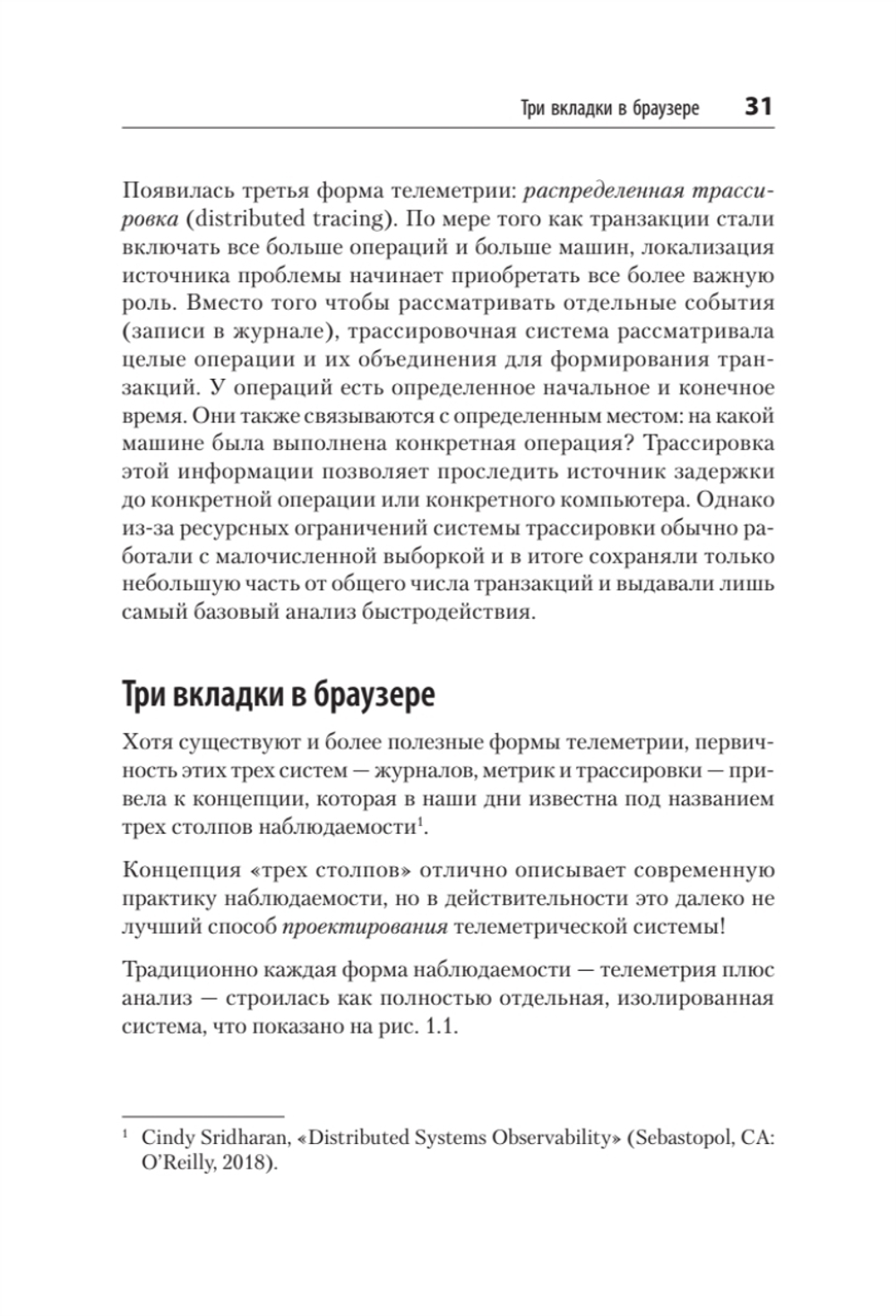 Изучаем OpenTelemetry: современный мониторинг систем