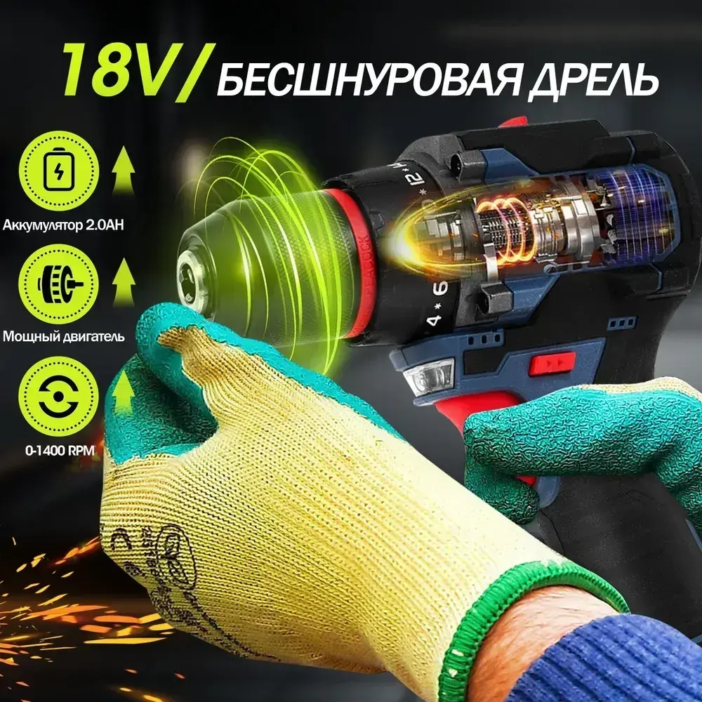 Дрель-шуруповерт, 18 В, 180 Нм, 2 АКБ