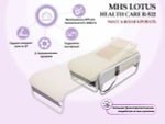 Массажная кровать MHS LOTUS HEALTHCARE R-522