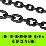 Строп цепной 4СЦ-2,36 т. (L=1,00м) 8 кл HITCH SZ068119