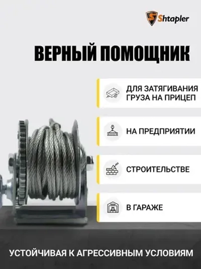 Лебедка ручная 220кг барабанная 10м (R) FD-500