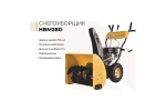 Снегоуборщик Habert HBM28D