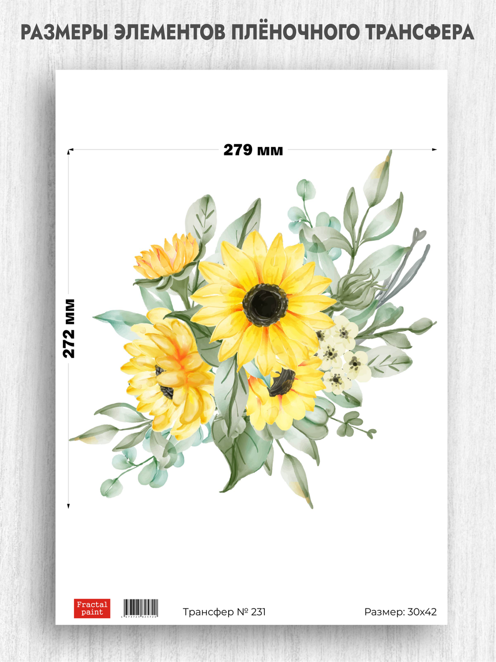 Трансфер для декупажа переводной рисунок для поверхностей 231