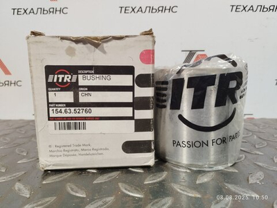 Втулка 154-63-52760