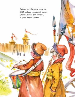 Книга Я всё сам! Петя Первый. Григорьева Женя, Краснова Дарья Вячеславовна