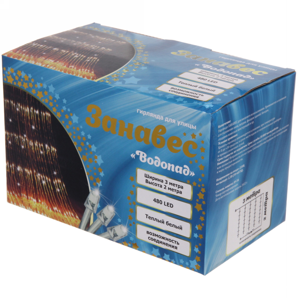 Гирлянда для улицы ЗАНАВЕС «Водопад» ш3,0* в2,0 м 480 ламп LED, прозр.пров, 6 реж, IP-54, Теплый белый (возможность соединения)