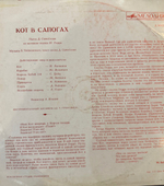 Виниловая пластинка Ш. Перро – Кот в сапогах (Мелодия) 10"