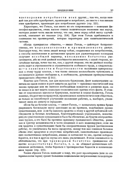 Сочинения. Том 7. Философия права | Г. В. Ф. Гегель