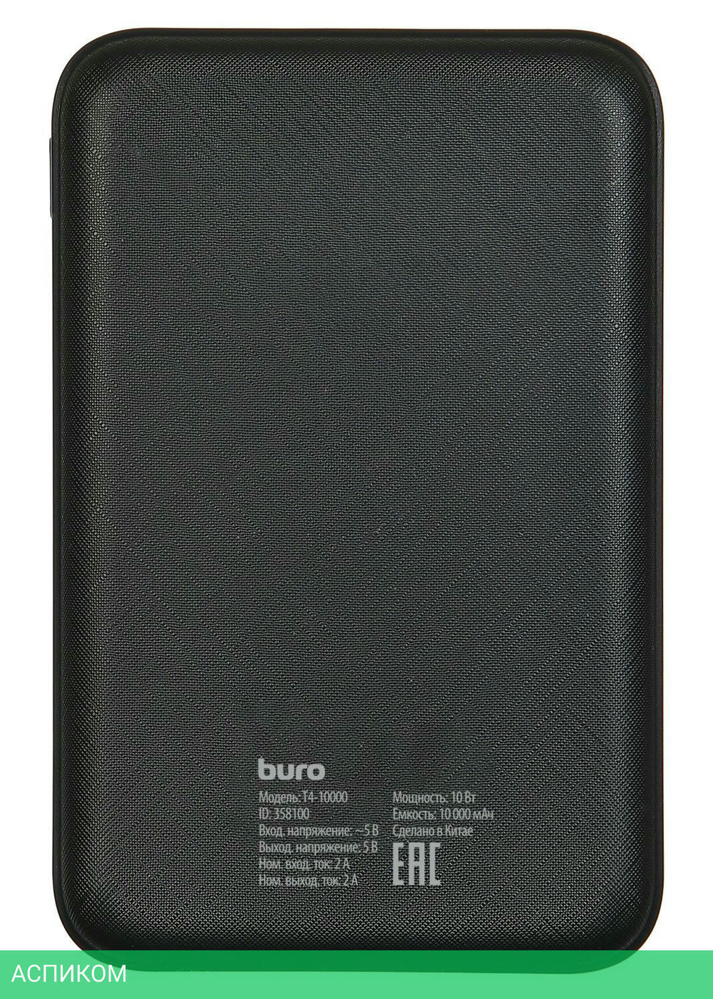 Портативное зарядное устройство Buro T4-10000